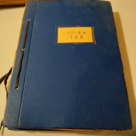 济南钟表厂JSZWI型石英电子挂钟全套生产图纸