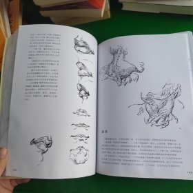 伯里曼人体结构绘画教学