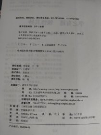 学之有道 领悟其妙 学习篇父母枕边书