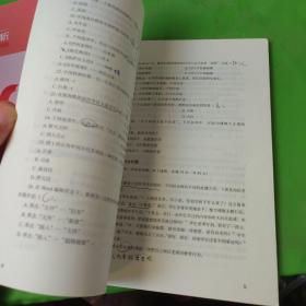 极致真题解析  综合素质  中学（上下册）合售