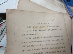 老中医70/80年代（油.铅印医学资料）伤寒论自序