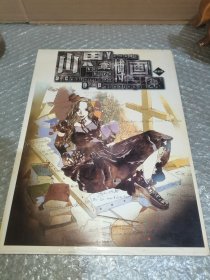 山田章博画集 軽装版：百华缭乱