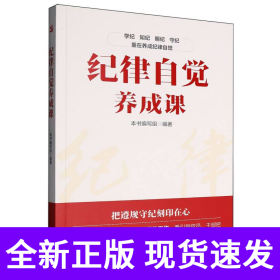 孔夫子旧书网--纪律自觉养成课