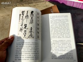 20世纪中国书法通论 周俊杰著。原价120～～特价60包邮 9号狗院（库存12）9787540138066