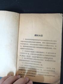 全国高等学校招生考试  复习大纲+大学物理学 第二册 习题解答+高级中学 立体几何课本+初级中学英语复习练习册+复习考试大纲+ 代数与初等函数 第一册+普通化学 第二分册 馆藏书 共七册 7本合售