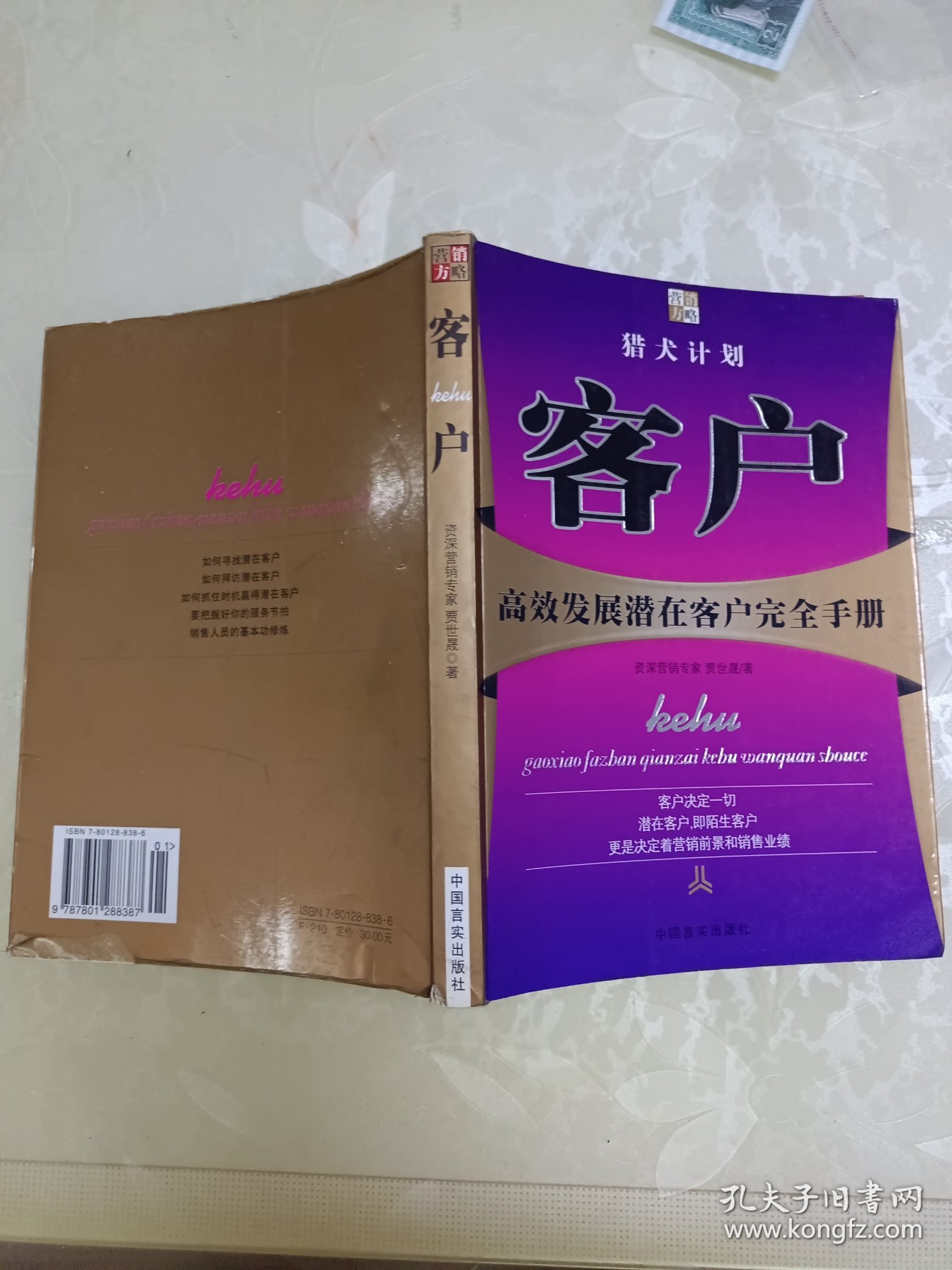 猎犬计划 客户