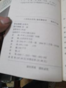 八字风水玄机鬼谷算命术