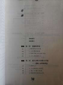 中国人的道德前景