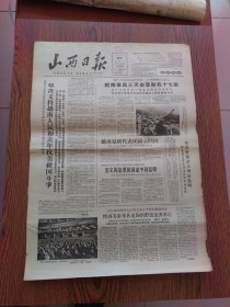 山西日报1965年4月24日，长治钢铁厂党委书记李明山厂长李浮之给本报来信，太原市晋剧团排练《不准出生的人》