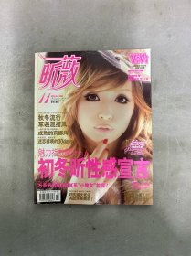 昕薇 ViVi 2010年 11月 總第107期 初冬昕性感宣言 雜志