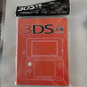 全新3ds专辑4