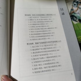 寻找创业项目7堂经典课