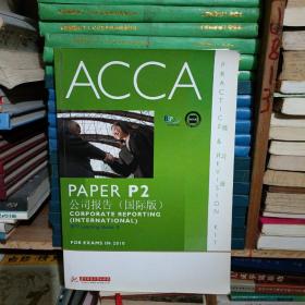 ACCA·PAPER F6税务