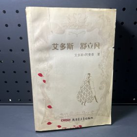 艾多斯·舒立凡