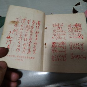 常见病验方选编（1970年）