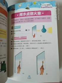中国少儿必读金典：游戏中的科学（彩色金装大全）（学生版）