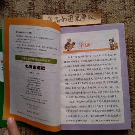 木偶奇遇记