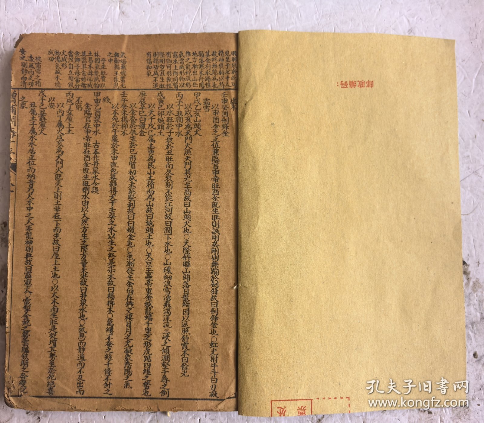 清代宣统三年《增補渊海子平》卷一至卷五，共五卷五册合订本，一套全集。南宋徐大升编纂的命理学经典著作，系统确立了以日干为核心的四柱算命体系，被誉为八字命理学的开山之作，对后世影响深远。该书成书于南宋，由徐大升（号东斋）根据命理学家徐子平的论命方法整理而成，革新了唐代李虚中以年为主的命理理论，首次完整提出“四柱算命法”（年、月、日、时干支），奠定了子平术的基础。