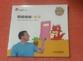 红袋鼠物理千千问（5本合售）具体见图