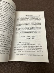 历史上的星占学：了解星占历史