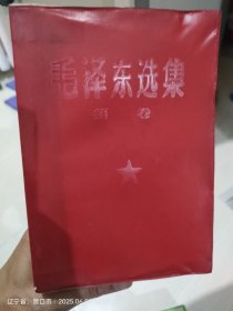 毛泽东选集第二卷