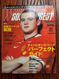 日本足球周刊文摘体育战报杂志体育特刊AC米兰巴乔专题等内容世界杯带意甲联赛2004欧洲杯专题 欧冠展望图鉴罗纳尔多尤文图斯中田英寿巴乔卡卡封面原版欧冠专题包邮 鲁尼封面