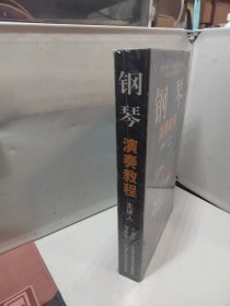 钢琴演奏教程（20张VCD）