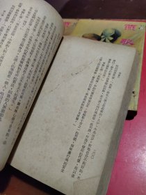 燕歌行 全三册(残缺书)