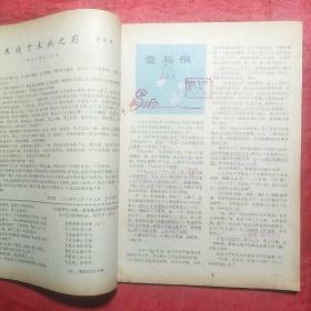 战地增刊（1978.1、2，1979.1―6，创刊号和终刊号）+战地（1980.1―6，创刊号和终刊号），14册全，合售。（1981年改名为大地）