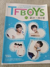 TFBOYS 萌动·四叶草