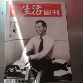 三联生活周刊2024年第24期