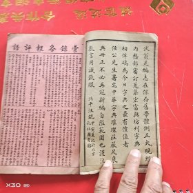 新编中华字典子集丑集寅集