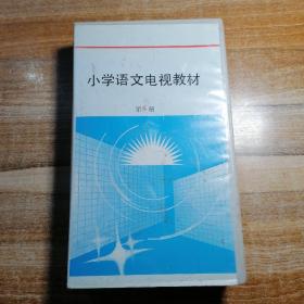 小学语文电视教材第六册