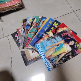 1992年健与美 双月刊 1 2 3 4 5 6 + 1991年 6 +1993年 1 2 3 5 6 +1994年 1 2 3 15本合售