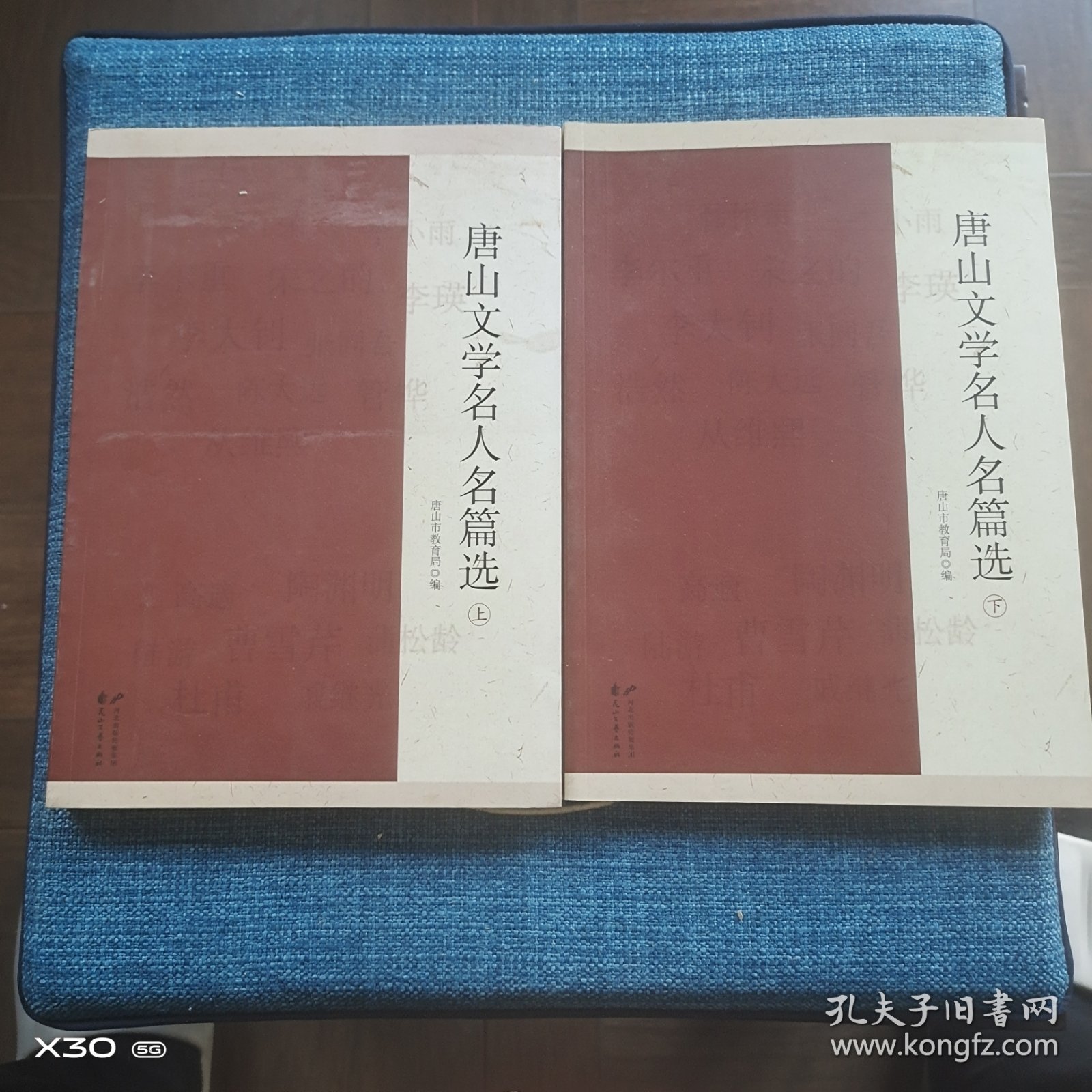 唐山文学名人名篇选