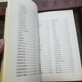 1500个中国家庭药膳.学做药膳不生病.配方制作方法.E1170