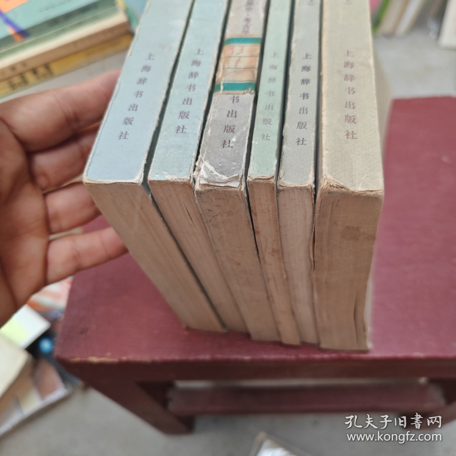 辞海文学分册，百科增补本，历史分册，宗教分册，理科分册上下 6本合售