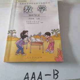 数学 六年级 上册