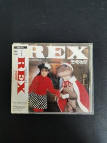 光盘：REX恐竜物语 1碟装 附歌词 盒破裂 以实拍图购买