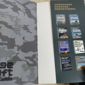 简氏早期经典战机鉴赏指南