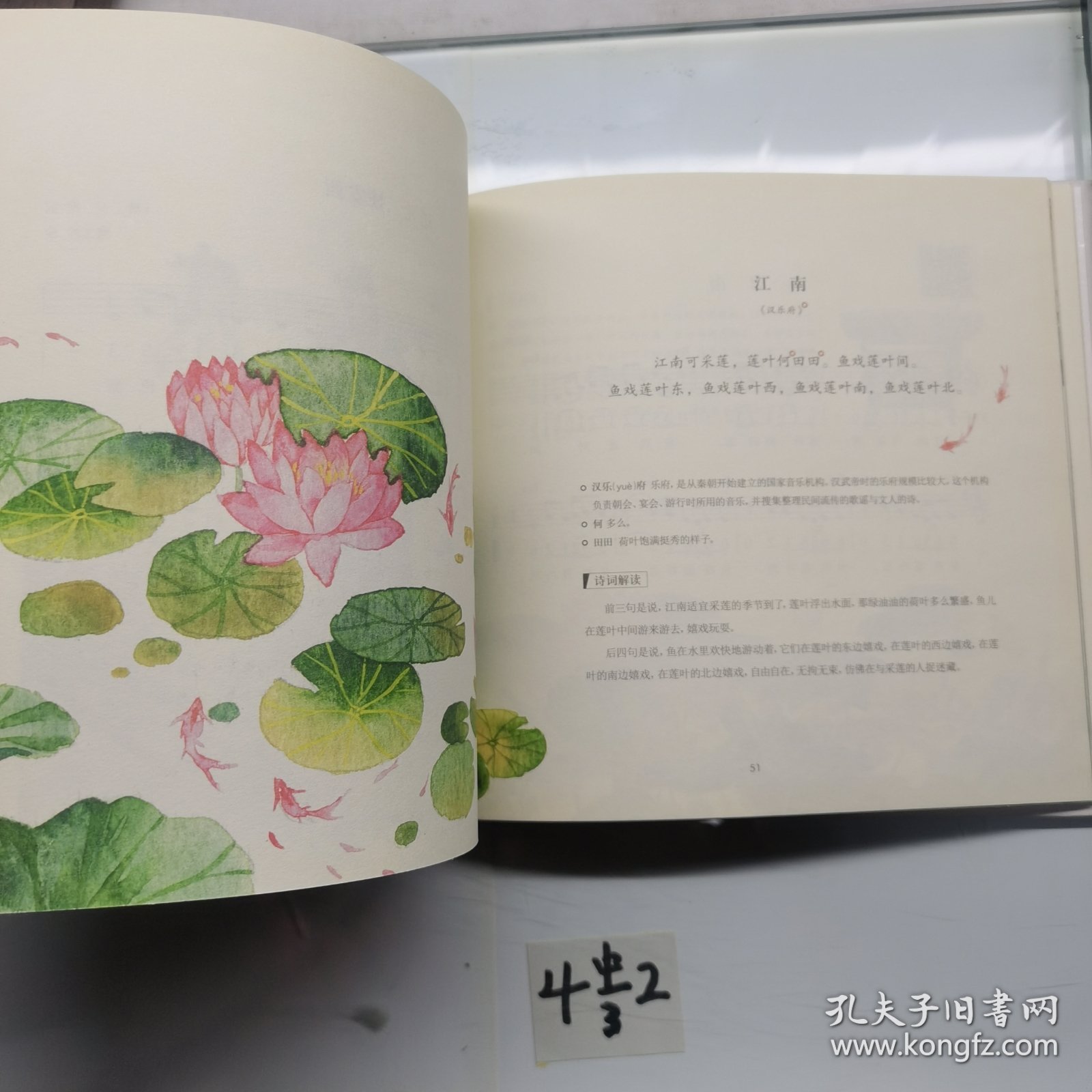 教孩子唱学最美古诗词