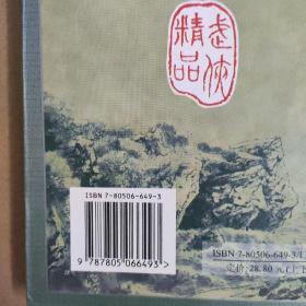 武侠类：独孤红作品集-京华游龙（上下全二册）正版