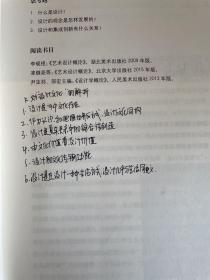 设计概论  有写划