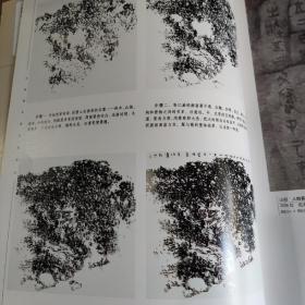 中国画名家艺术研究：汪涛写意山水，贾德江主编，实体店现货清仓处理