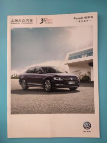 上海大众汽车 帕萨特 passat 30周年 汽车 宣传册 薄册 境自超然 2014款帕萨特