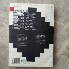 组织行为学