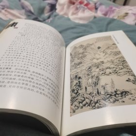 插图导读本 水墨画