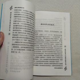 正版 音乐名家荟萃·