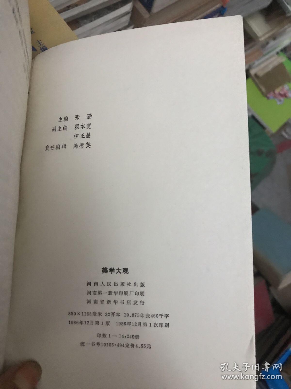 点击查看原图 美学大观