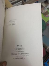 美学大观